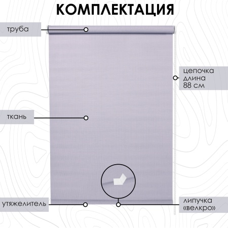 Рулонные шторы Skreen Light однотонные цвет серый Рулонные шторы Skreen Light однотонные цвет серый