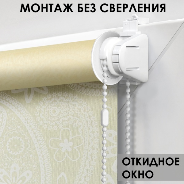 Рулонная штора, Моник крем, 37х160 см