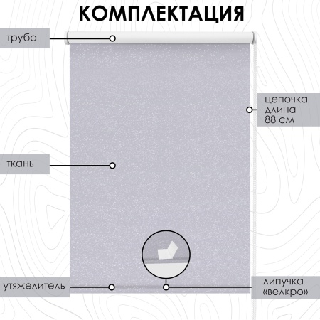 Рулонные шторы блэкаут Старк 52х160 см цвет серый Рулонные шторы блэкаут Старк 52х160 см цвет серый