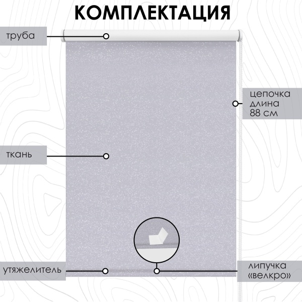 Рулонные шторы блэкаут Старк 37х160 см цвет серый