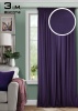 Штора на тесьме 250х300 Pudra с подхватом цвет фиолетовый