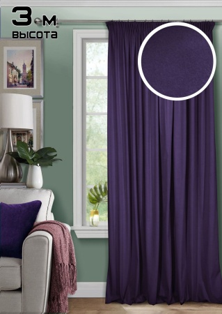 Штора на тесьме 250х300 Pudra с подхватом цвет фиолетовый