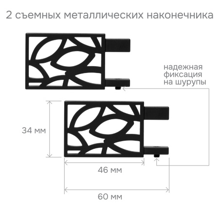 Карниз для штор двухрядный Хай Тек Твист черный