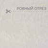 Легкая ткань на отрез ширина 290 см Вуаль креш цвет дымчато-белый