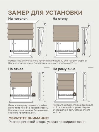 Римская штора Меланж, БЕЗ КАРНИЗА, цвет белый