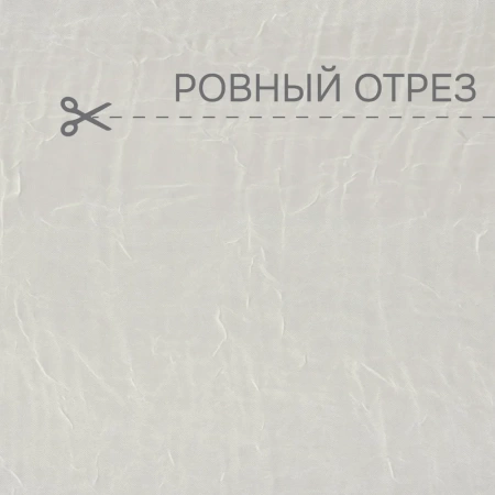 Легкая ткань на отрез ширина 290 см Вуаль креш цвет дымчато-белый