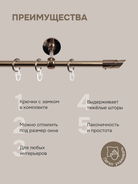 Карниз для штор, настенный, штанга 16 мм, Утес, коньяк