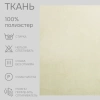 Портьерная ткань на отрез ширина 300 см Велюр Milfay Портьерная ткань на отрез ширина 300 см Велюр Milfay