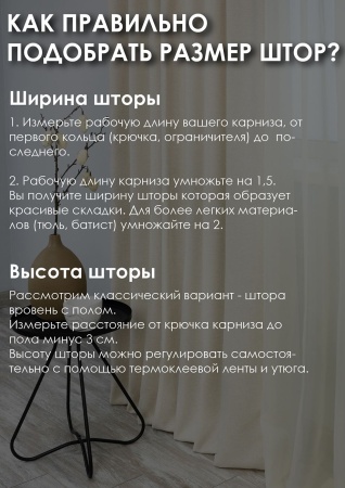 Штора на люверсах "Шенилл" 200х270 цвет крем