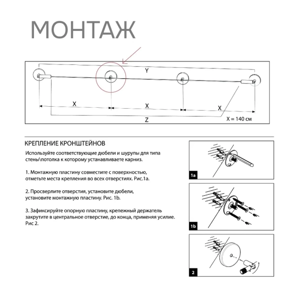 Дополнительный опорный кронштейн для струнного карниза, 1 шт., арт.1178001