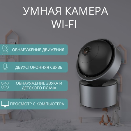 Умная камера ROXIMO RHC201 с адаптером питания E27 c Алисой