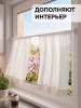 Шторы кафе Забава 65х60 2шт с кружевом 5см снизу, крем