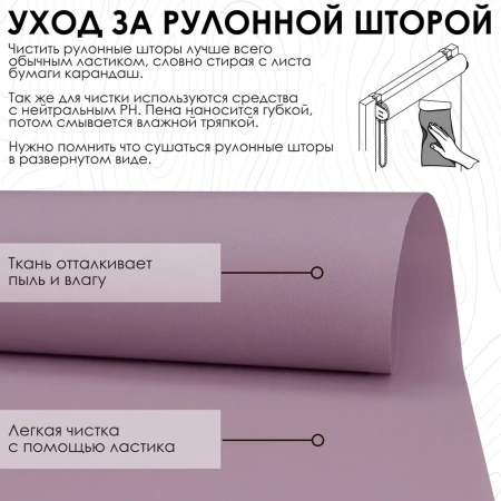 Рулонные шторы Лайт однотонные цвет нюдовый