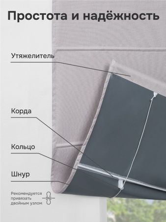 Римская штора 100% Блэкаут Чародей на веревочном механизме, цвет нюдовый