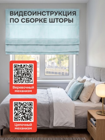 Римская штора "Милфид", Без карниза, цвет голубой