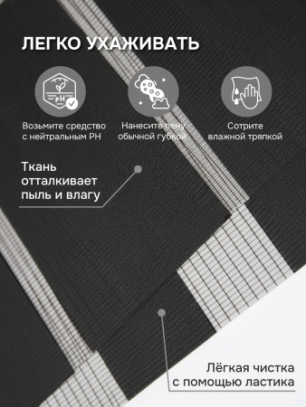 Миниролло "День-Ночь", черный, новая коллекция