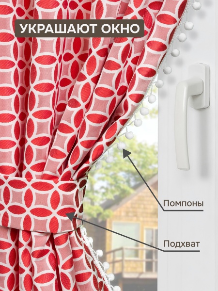 Комплект штор для кухни с ламбрекеном и подхватами "Люция", 136х175см 2 шт, красный