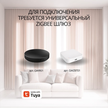 Готовый комплект умный электрокарниз Roximo Zigbee черный