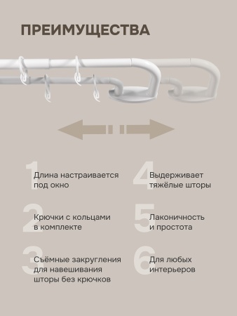 Карниз раздвижной двухрядный с закруглением 150-280см, белый