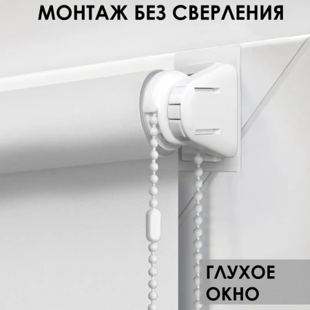 Рулонные шторы Лайт цвет белый 50х160 см