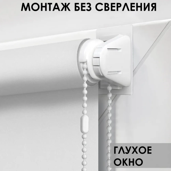 Рулонные шторы Лайт цвет белый 40х160 см