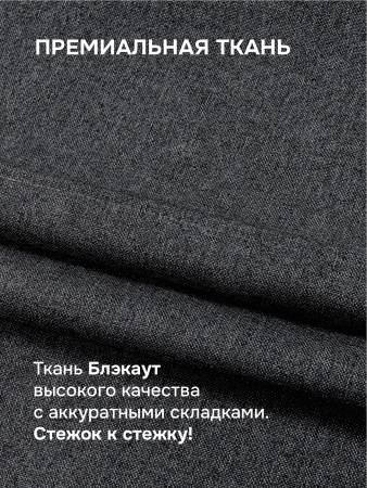 Римская штора Меланж, БЕЗ КАРНИЗА, цвет черный