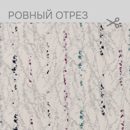 Портьерная ткань на отрез ширина 300 см Жаккард вкрапления