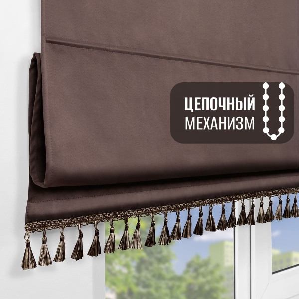 Римская штора, Флавия Блэкаут на цепочном механизме, цвет коричневый