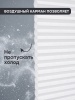 Плиссе соты, светопроницаемые, белый, 60х160 см