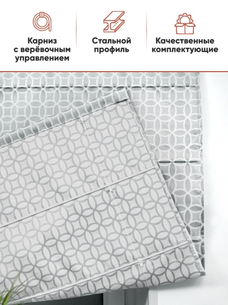 Римская штора на веревочном механизме Линза, цвет серый