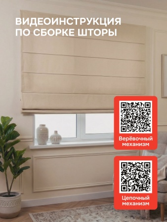 Римская штора БЕЗ КАРНИЗА, Шанталь Блеск золотистый