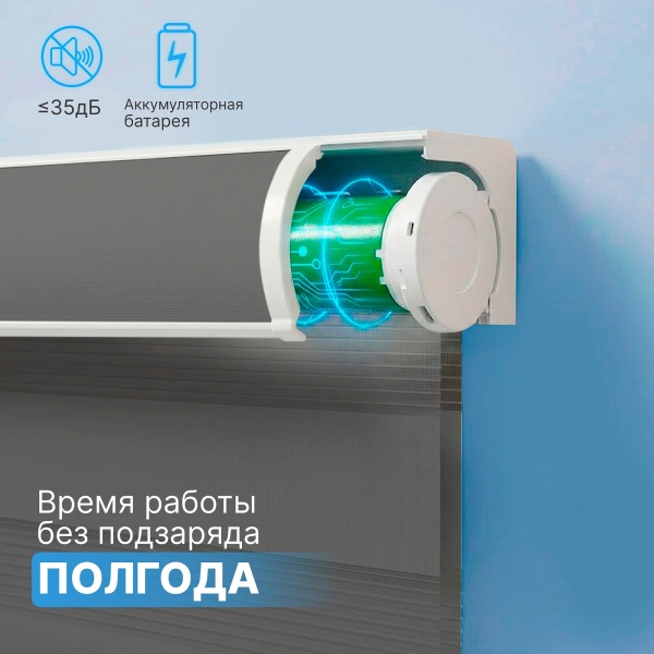 Автоматическая рулонная штора "день-ночь", серый, 180x200