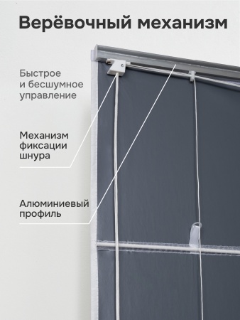 Римская штора 100% Блэкаут Чародей на веревочном механизме, цвет белый