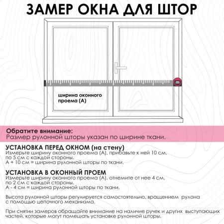 Рулонные шторы Тоник, белый Рулонные шторы Тоник, белый