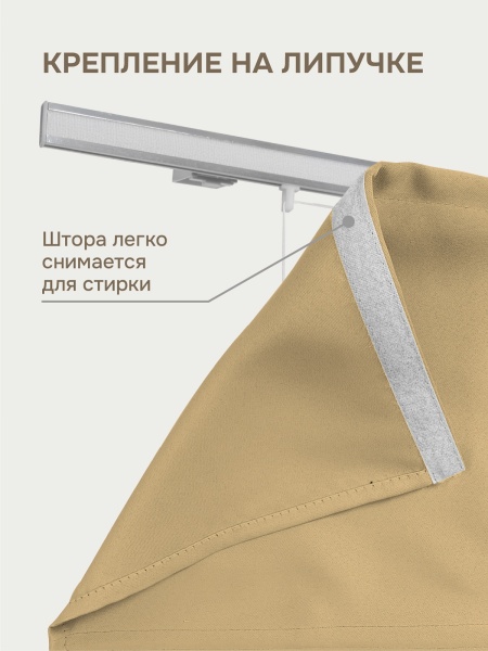 Римская штора на верёвочном механизме, Blackout, цвет ваниль