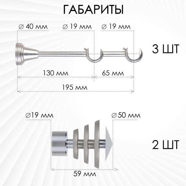 Карниз комплектный 2-рядный, металл, 19/19мм, матовый хром, Волчок, 200см