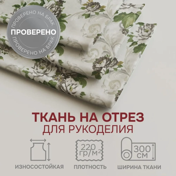 Портьерная ткань на отрез ширина 280 см Лонета Акварель Aquarelle