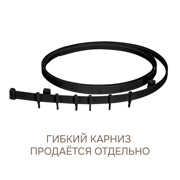 Заглушка для гибкого карниза, черный, 20 шт., арт.222440402