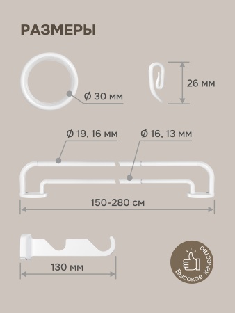 Карниз раздвижной двухрядный с закруглением 150-280см, белый