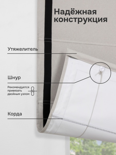 Римская штора Калипсо блэкаут с кантом, цвет бежевый