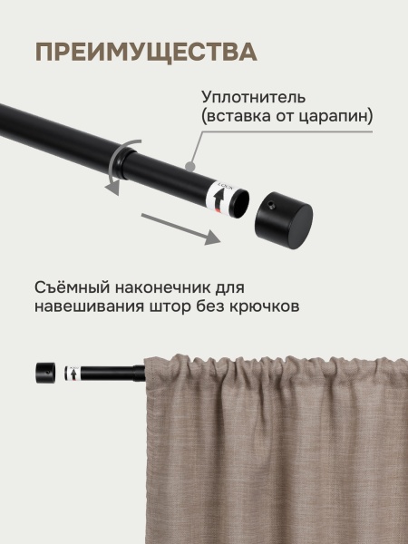 Карниз для штор двухрядный, от 96 до 360 см сборный, телескопический, диаметр 16/19 мм, черный