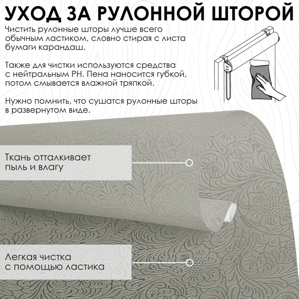 Рулонные шторы Финик, бежевый, 37х150 Рулонные шторы Финик, бежевый, 37х150