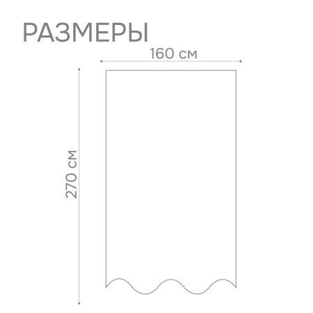 Штора на тесьме "Бриз"160х270, цвет бежевый
