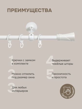 Карниз для штор, настенный, штанга 16 мм, Конус текстурный, жемчуг