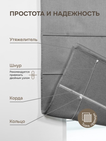 Римская штора Шанталь блеск на веревочном механизме серый