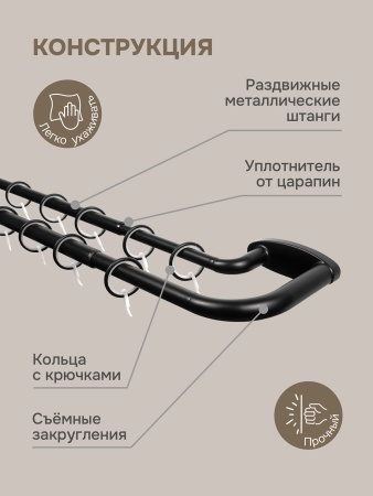 Карниз раздвижной двухрядный с закруглением 150-280см, черный