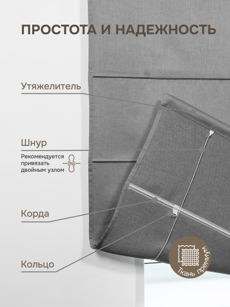 Римская штора Шанталь блеск на веревочном механизме серый