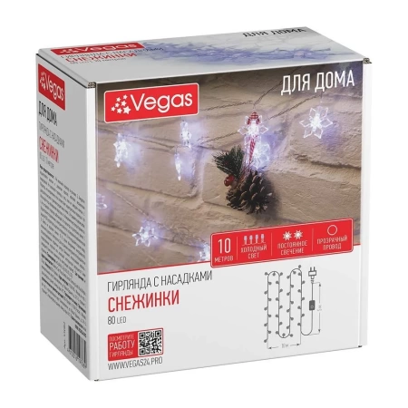 Электрогирлянда светодиодная Vegas Снежинки холодный 10 м
