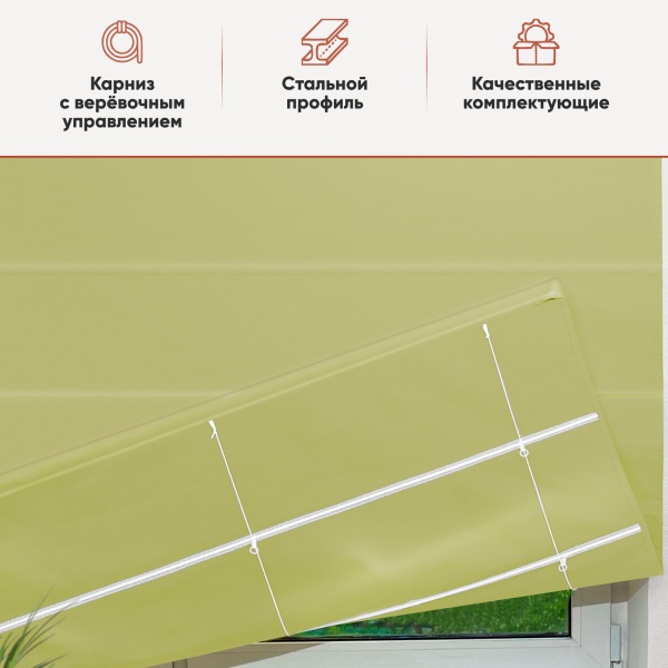 Римские шторы Линдор на веревочном механизме цвет оливковый