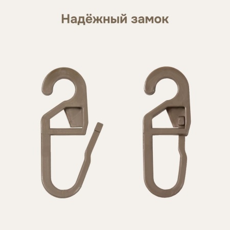 Крючки для штор 50 шт под кольцо